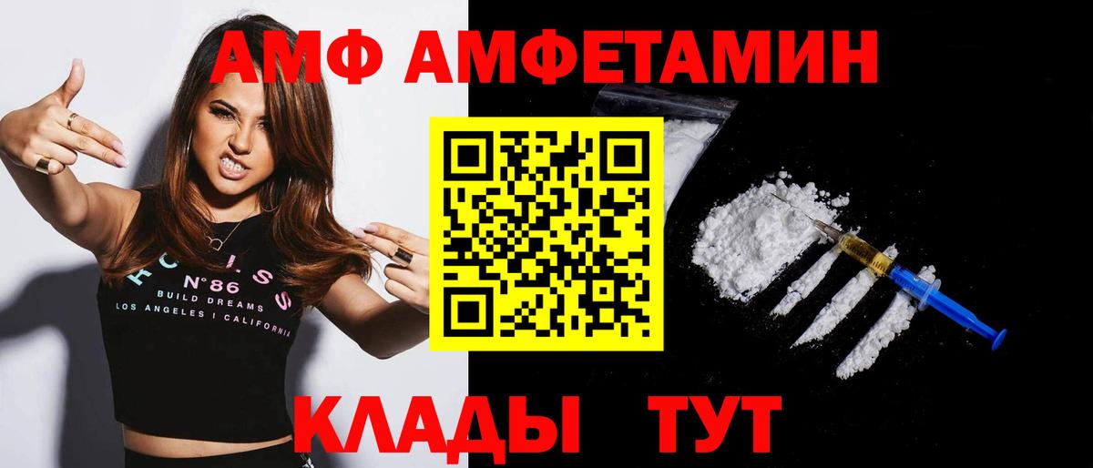 АМФЕТАМИН 97% Кимры