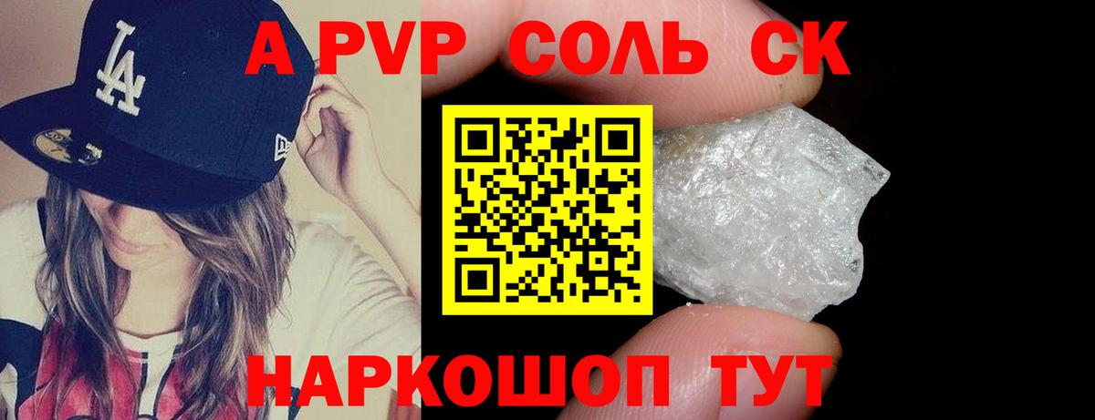 Кимры  APVP мука  Альфа ПВП Crystall  купить наркоту  Вход с VPN 