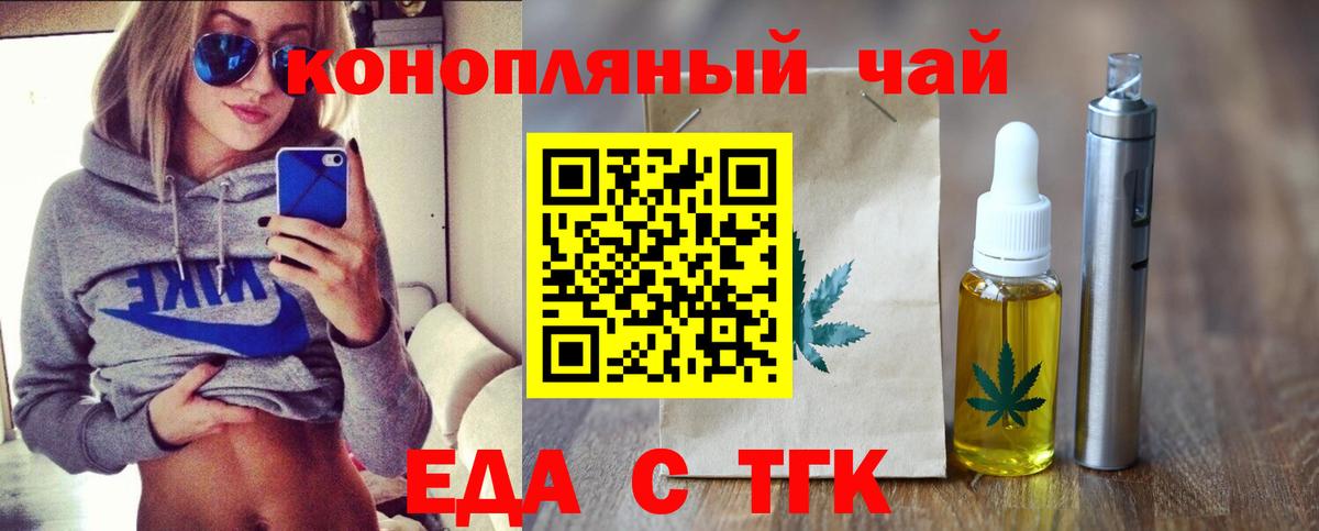 Cannafood марихуана Кимры