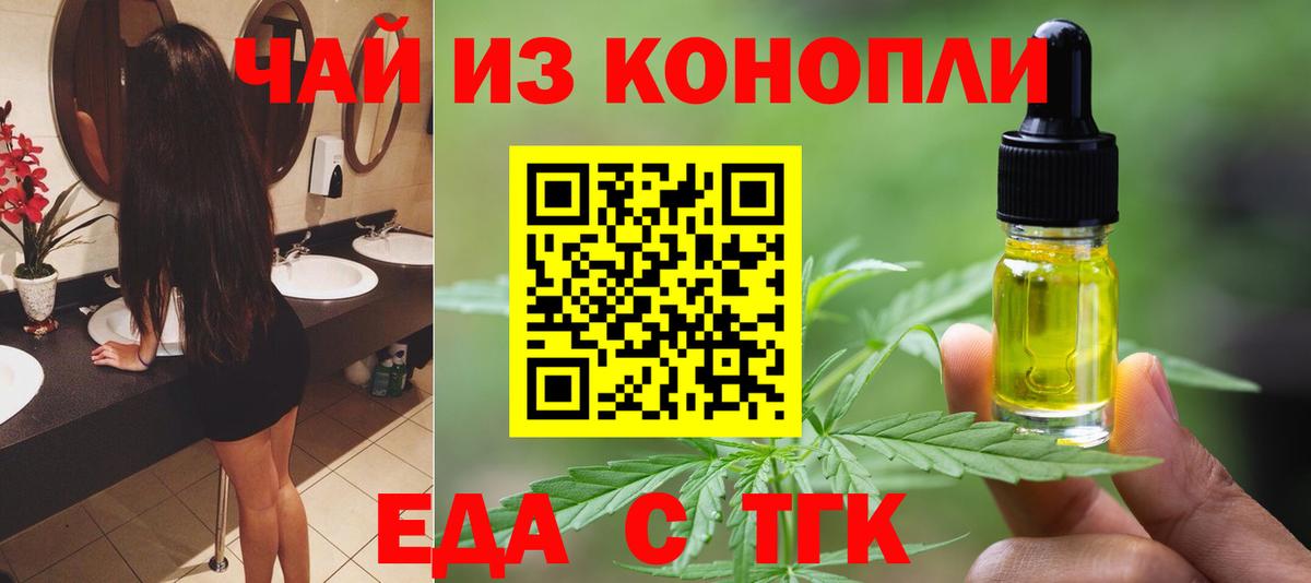 Печенье с ТГК марихуана  Вход с VPN  Кимры 