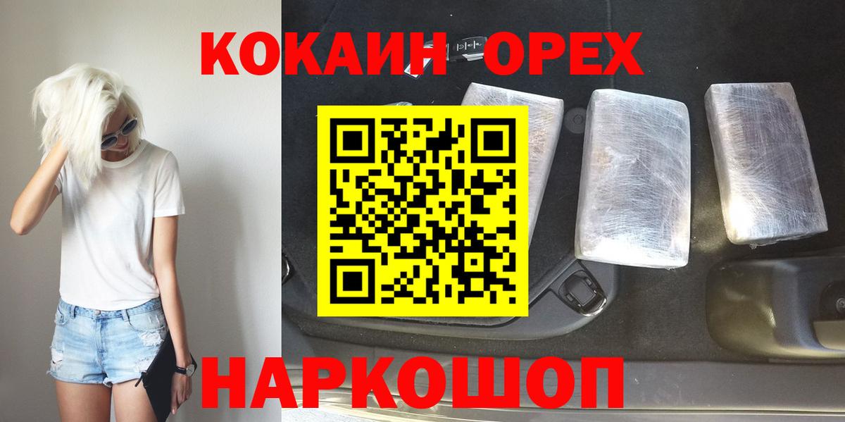 КОКАИН Перу  Вход с VPN  Кимры  купить наркотик  КОКАИН 98% 