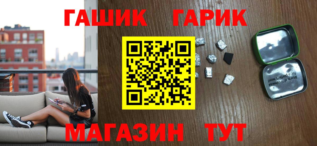 Кимры  Гашиш ice o lator  Вход с VPN  ГАШ гашик 