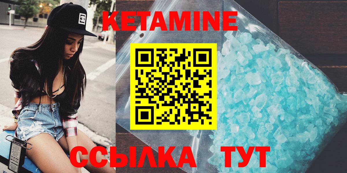 КЕТАМИН VHQ  mega ТОР  КЕТАМИН VHQ  Кимры  Вход с VPN 