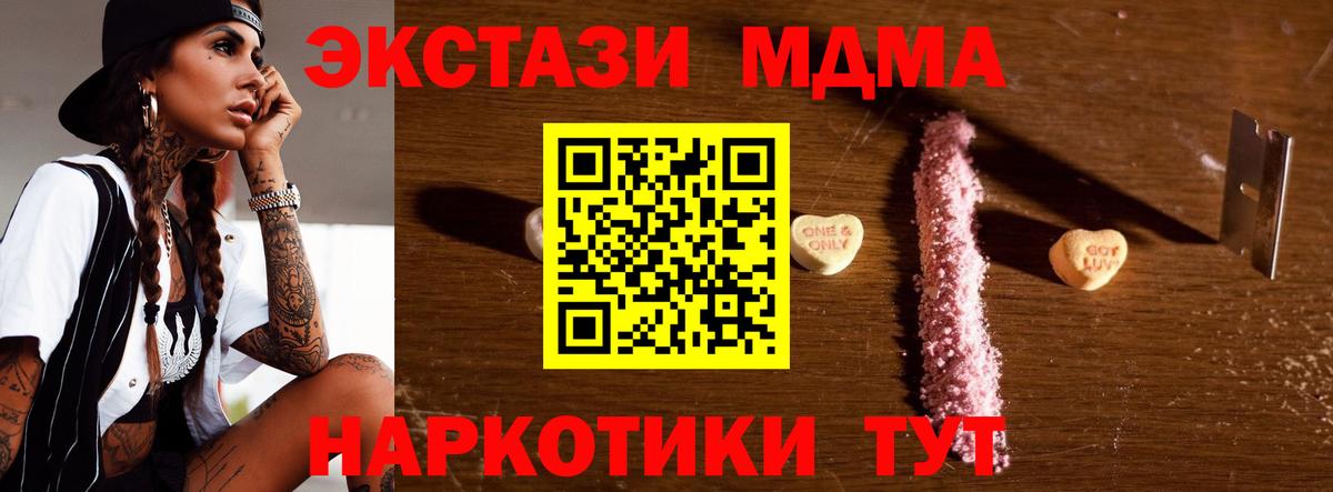 Кимры  МДМА  Вход с VPN  МДМА VHQ 