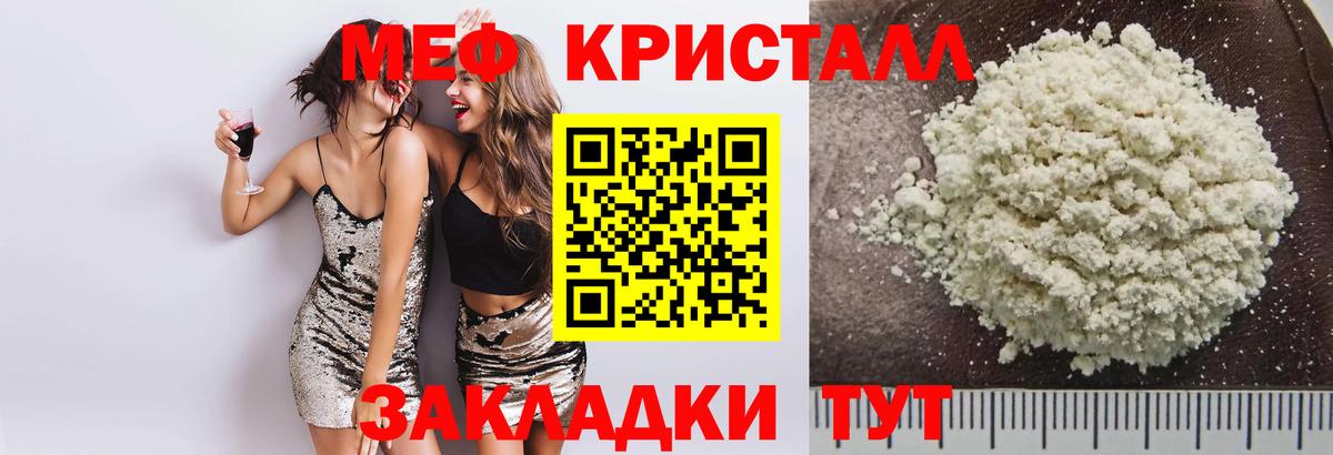 Меф мяу мяу мука Кимры