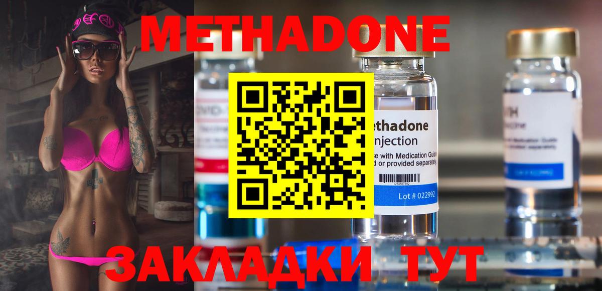 Метадон белоснежный Кимры